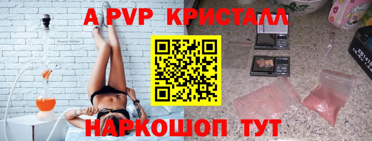 Северобайкальск  А ПВП крисы CK  Alfa_PVP мука  Вход с VPN  Alpha PVP Соль 