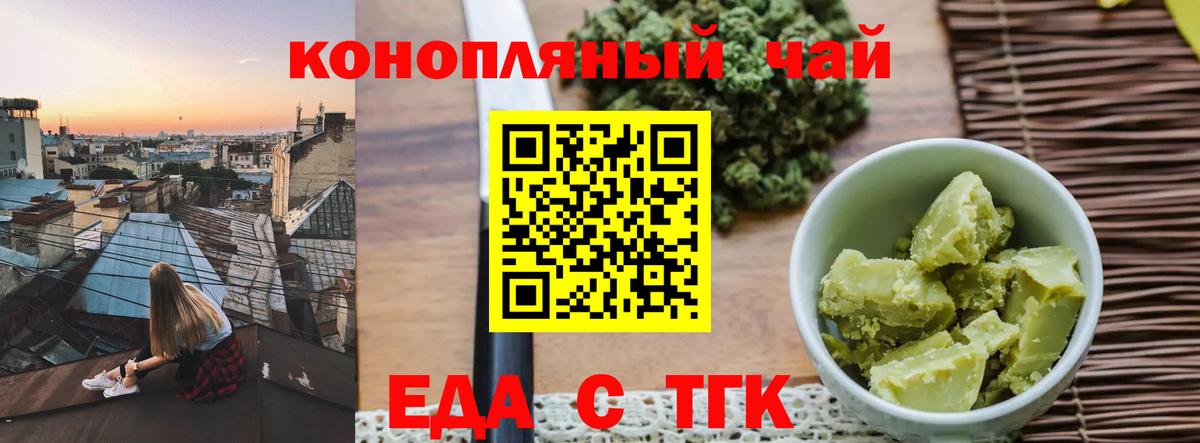 Северобайкальск  Canna-Cookies конопля  Вход с VPN 