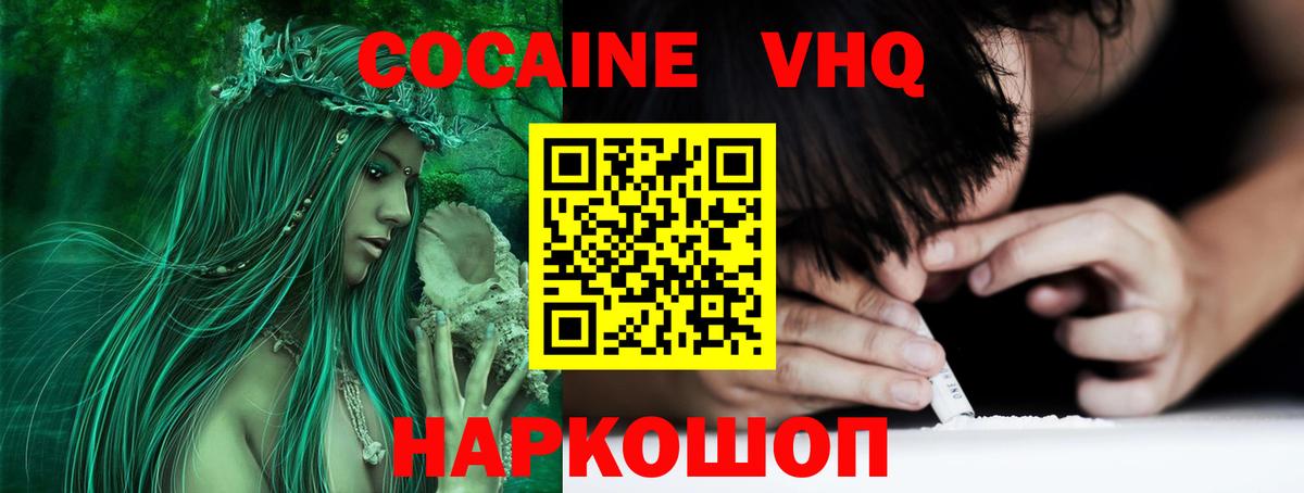 Кокаин Колумбийский Северобайкальск