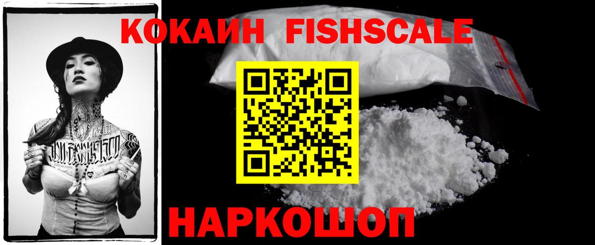 Северобайкальск  COCAIN VHQ  Вход с VPN 