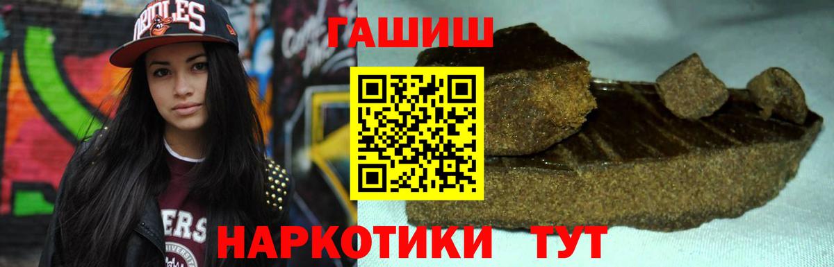 Северобайкальск  ГАШ AMNESIA HAZE  наркошоп  Вход с VPN  ГАШ гашик 