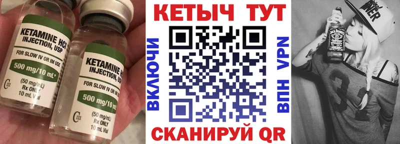 КЕТАМИН VHQ  Северобайкальск 