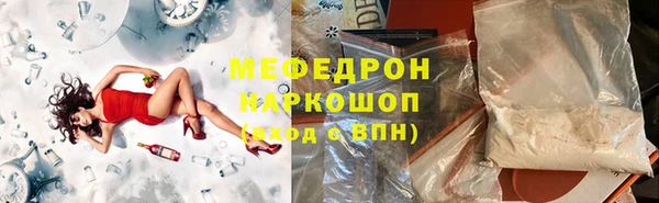 мяу мяу кристалл Бородино