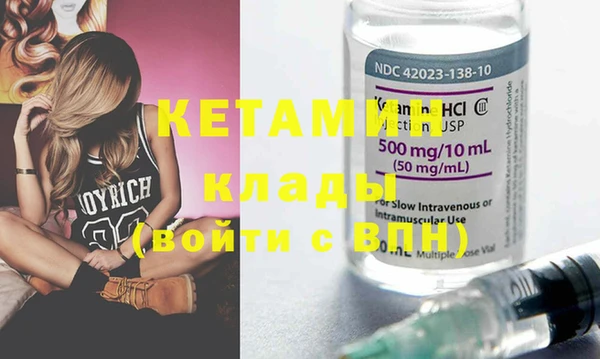 мяу мяу кристалл Бородино
