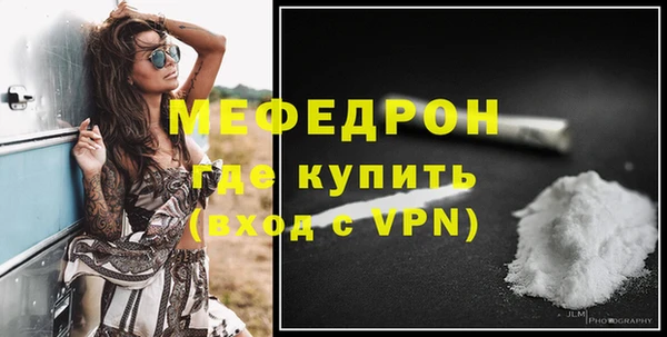 мяу мяу кристалл Бородино