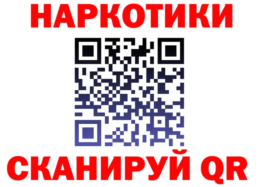 Наркота площадка как зайти Северобайкальск