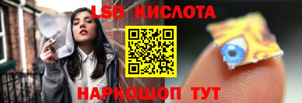 Лсд 25 экстази кислота  Вход с VPN  MEGA зеркало  Лсд 25 экстази кислота  Северобайкальск 