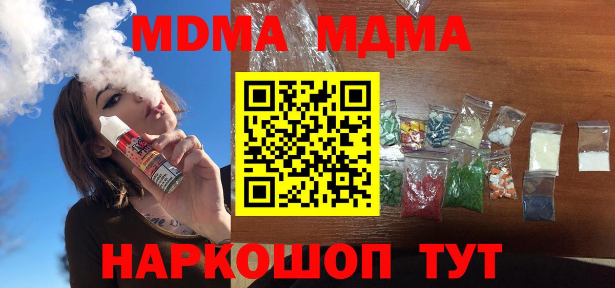 MDMA VHQ Северобайкальск