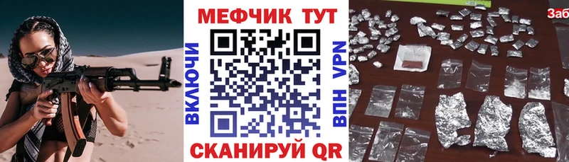 продажа наркотиков  Северобайкальск  МЕФ VHQ 