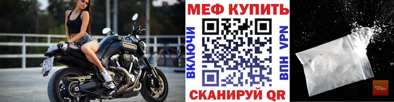 Мефедрон кристаллы Северобайкальск