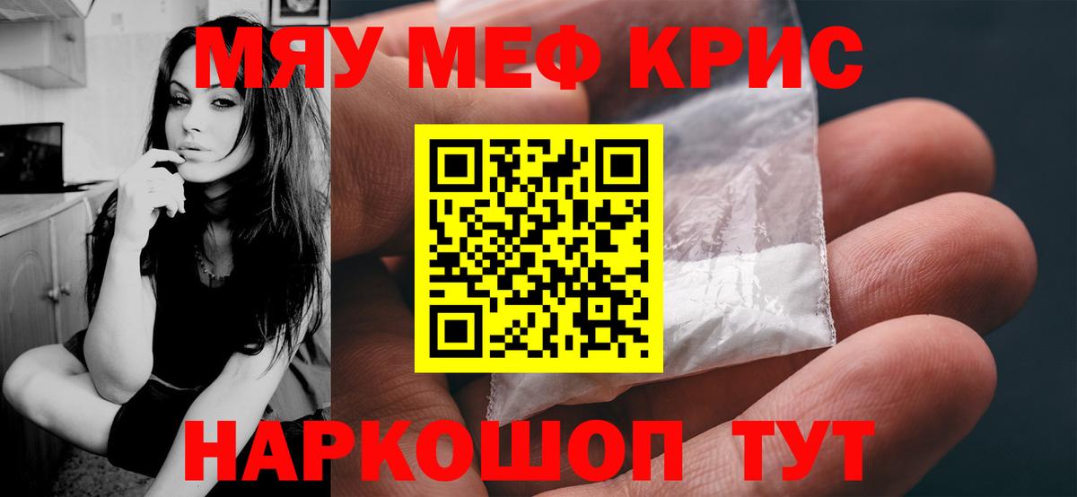 МЕФ кристаллы Северобайкальск