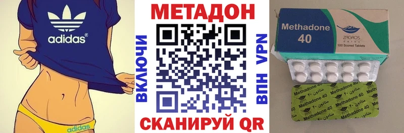 продажа наркотиков  Северобайкальск  МЕТАДОН methadone 