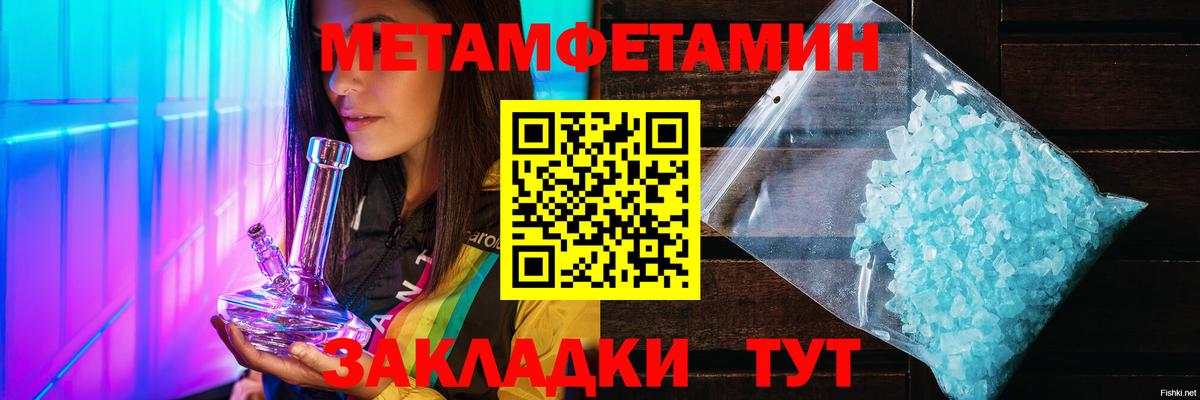 Метамфетамин кристалл  МЕТАМФЕТАМИН  Метамфетамин кристалл  Северобайкальск  Вход с VPN 