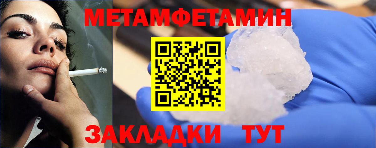 Метамфетамин Декстрометамфетамин 99.9% Северобайкальск