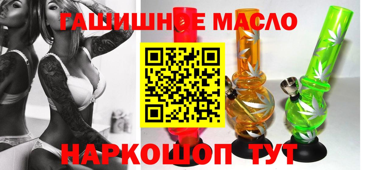 Дистиллят ТГК гашишное масло Северобайкальск