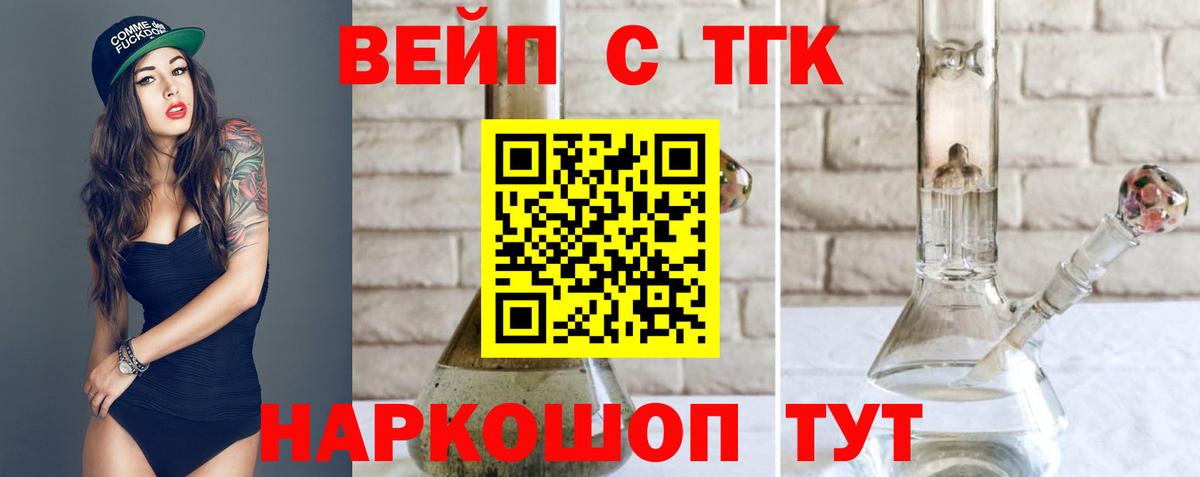 Северобайкальск  Дистиллят ТГК Wax  Дистиллят ТГК концентрат  Вход с VPN 